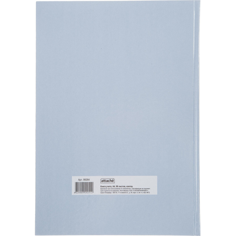 Книга учета 96л. клет. АТТАCHE офсет, обл. лам. карт