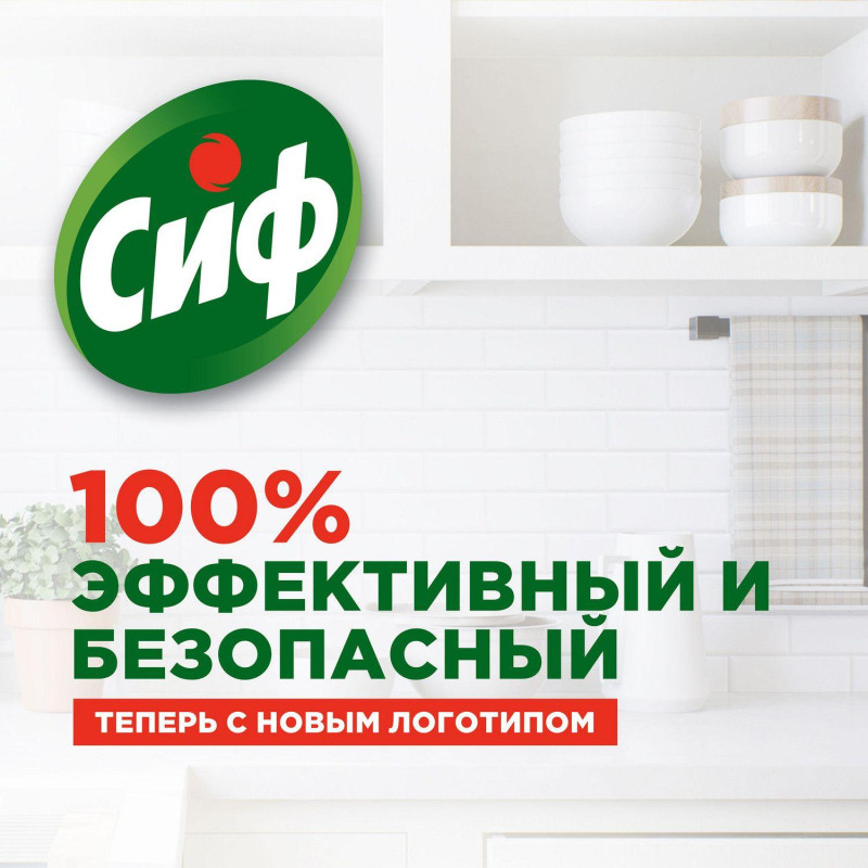 Универсальное чистящее средство Сиф Актив крем Фреш 500мл