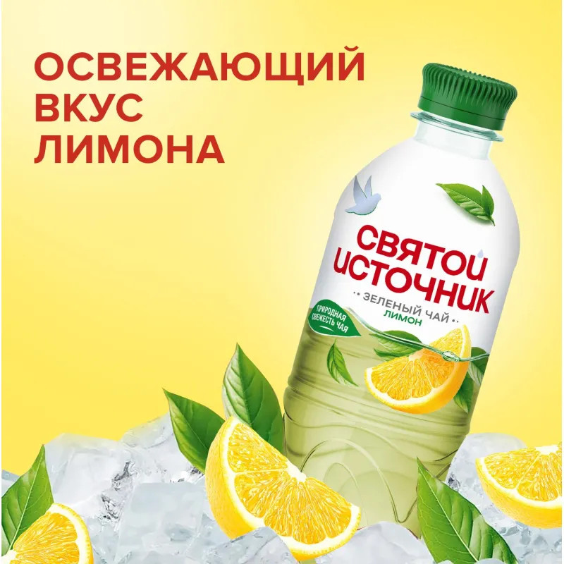 Чай холодный Святой Источник зеленый, лимон негаз ПЭТ 0,5л