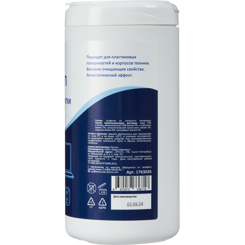 Салфетки д/поверхн туба 100шт/уп 135х165 МБЛ