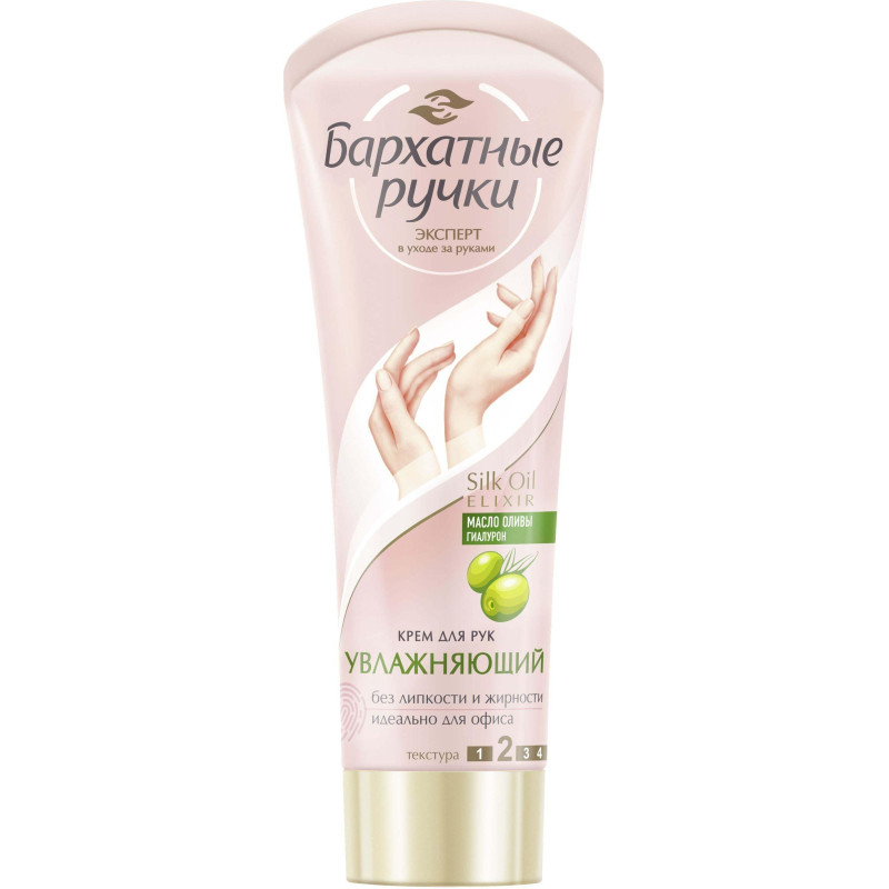 Крем для рук БАРХАТНЫЕ РУЧКИ увлажняющий 80 мл
