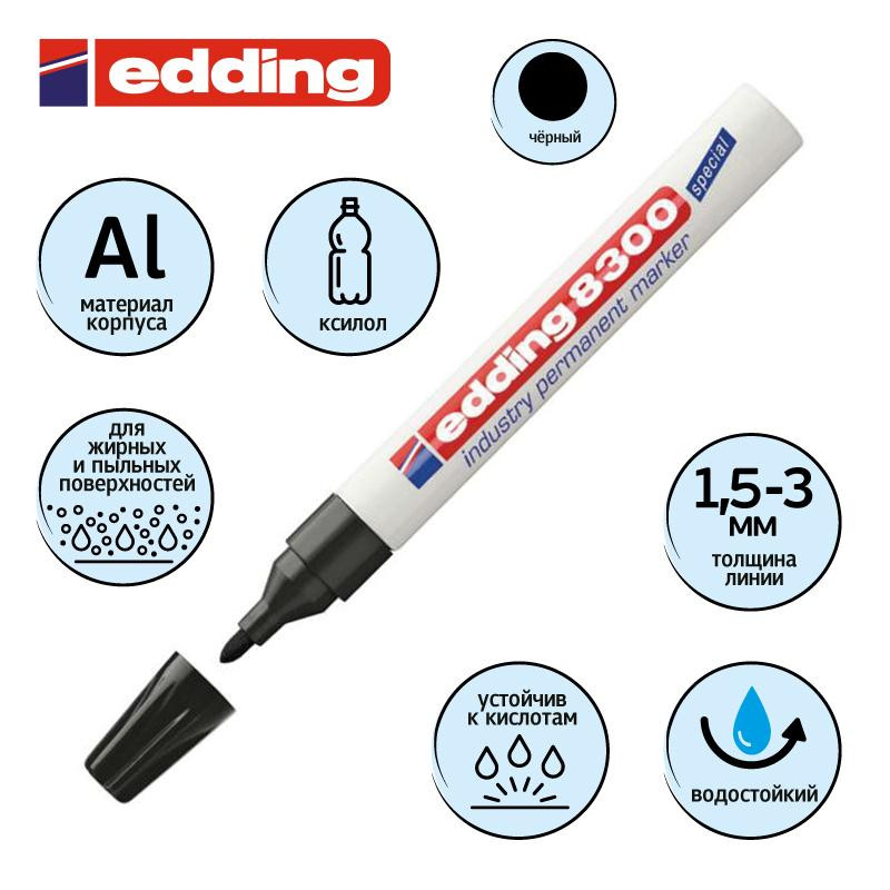 Маркер для агрессивной среды EDDING E-8300/1 чёрный 1,5-3мм