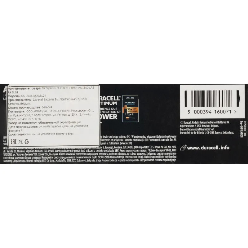 Батарейка DURACELL Basic MN1500 LR6 AA BL24 24шт/уп Батарейка DURACELL Basic MN1500 LR6 AA BL24 24шт/уп