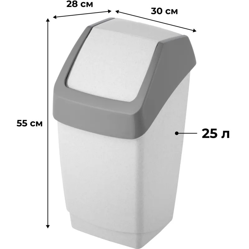 Ведро мусорное 25 л, пластиковое, с крышкой-вертушкой, мрамор