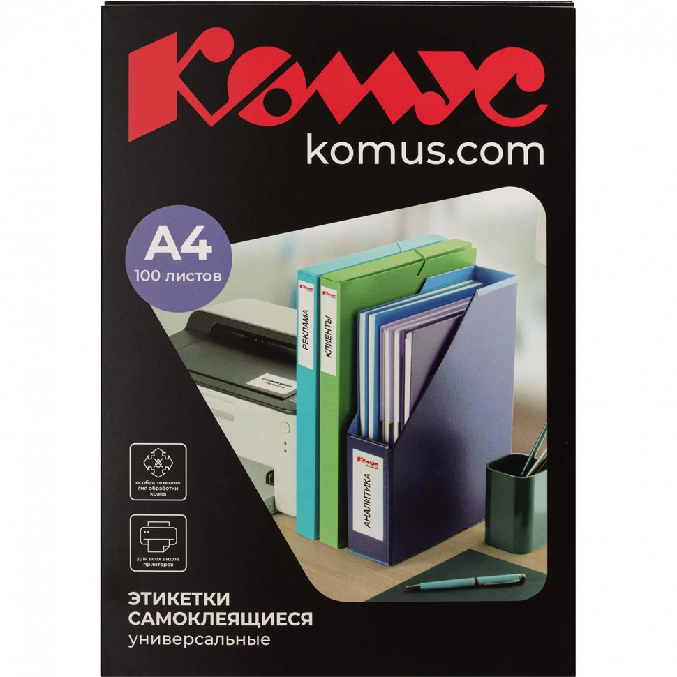 Этикетки самоклеящиеся  Premium 210х148мм 2шт/л А4 (100л/уп)