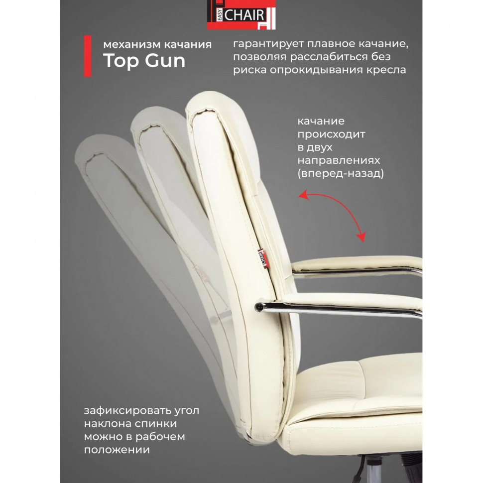 Кресло BN_SH_EChair-509 TPU к/з бежевый хром