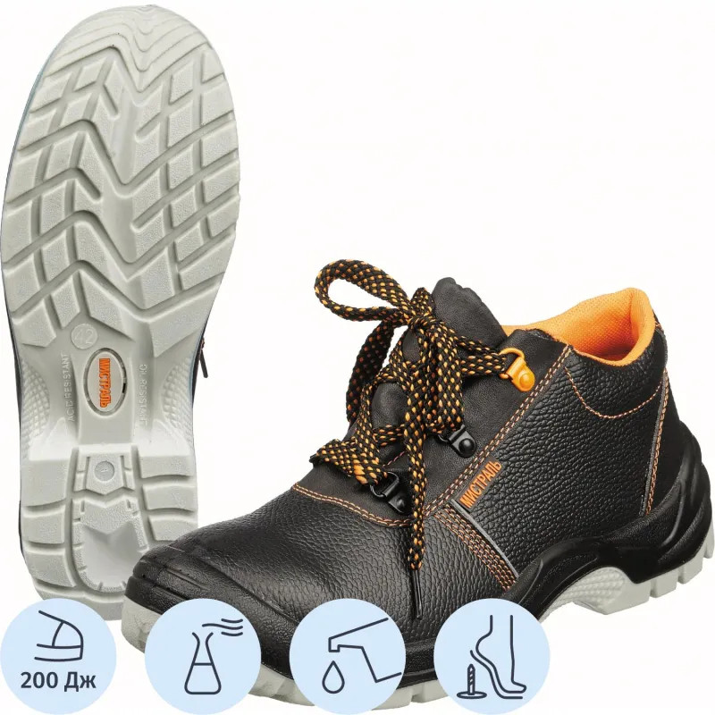 Полуботинки Мистраль ПУ/ТПУ с МП и МС р.41 (105244)