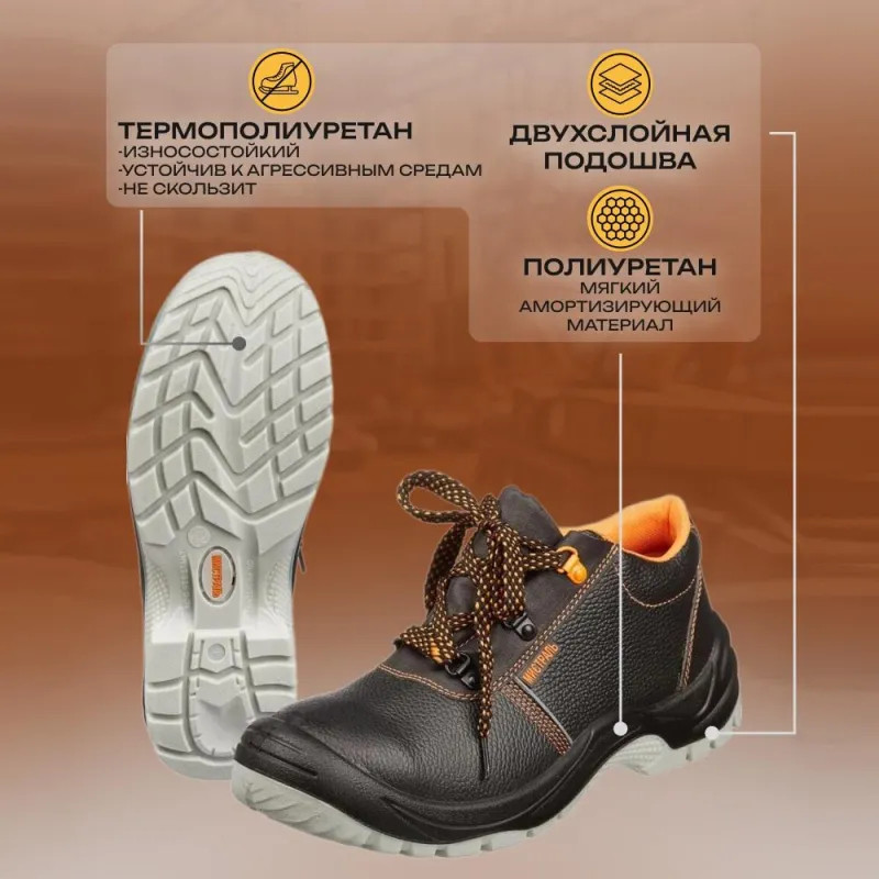 Полуботинки Мистраль ПУ/ТПУ с МП и МС р.41 (105244)