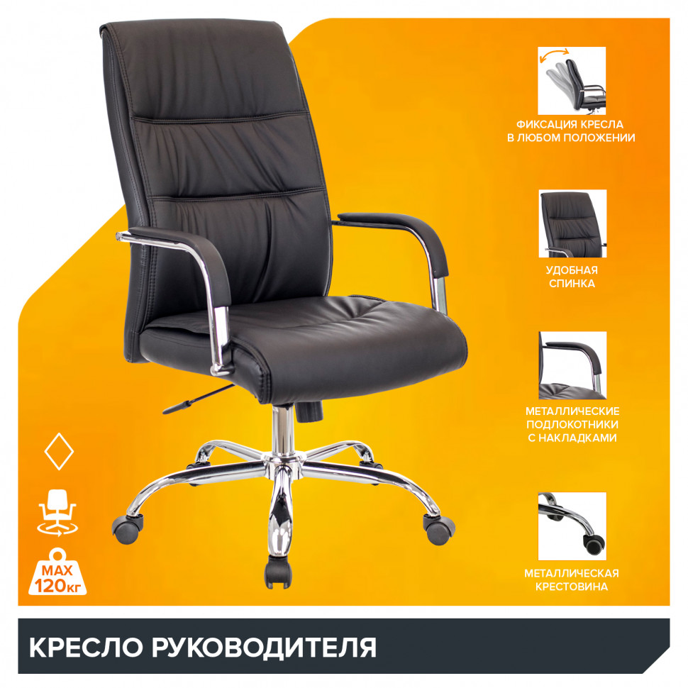 Кресло Everprof Bond (Бонд) TM Экокожа Черный