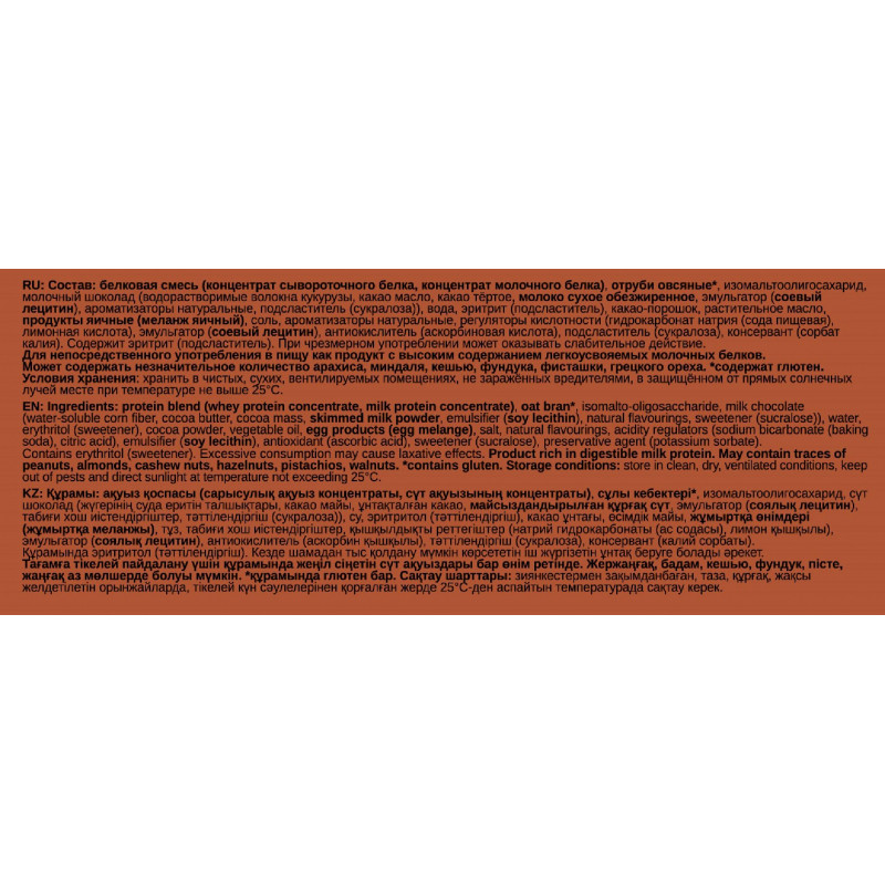 Печенье Bombbar протеиновое низкокаллорийное шоколадный брауни, 40г