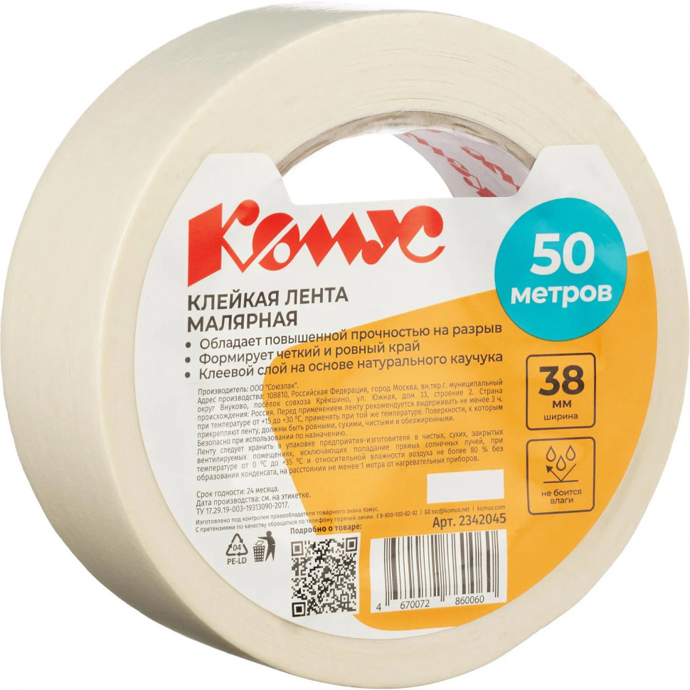 Клейкая лента малярная Комус 38ммх50м