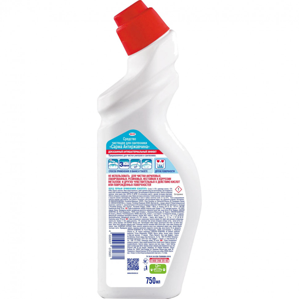 Средство для сантехники Сарма Антиржавч, 750мл