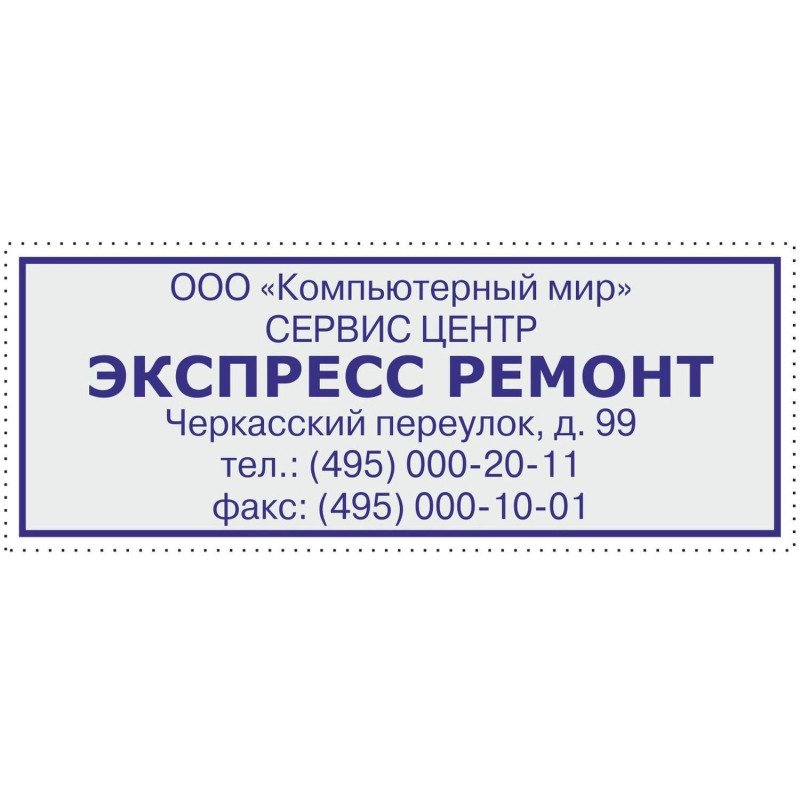 Оснастка для штампов пластик Attache 58х22 мм 9013 Оснастка для штампов пластик Attache 58х22 мм 9013