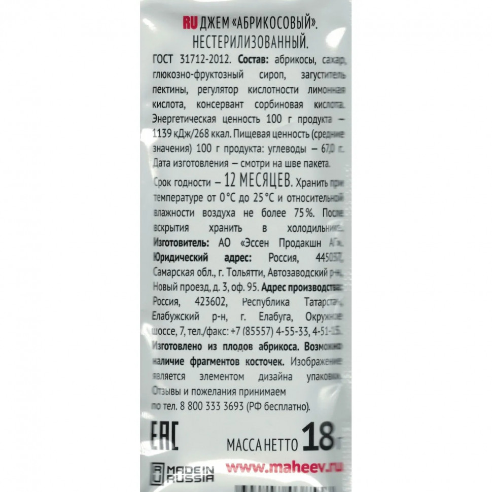 Джем Махеевъ Абрикосовый 18гx96шт/уп