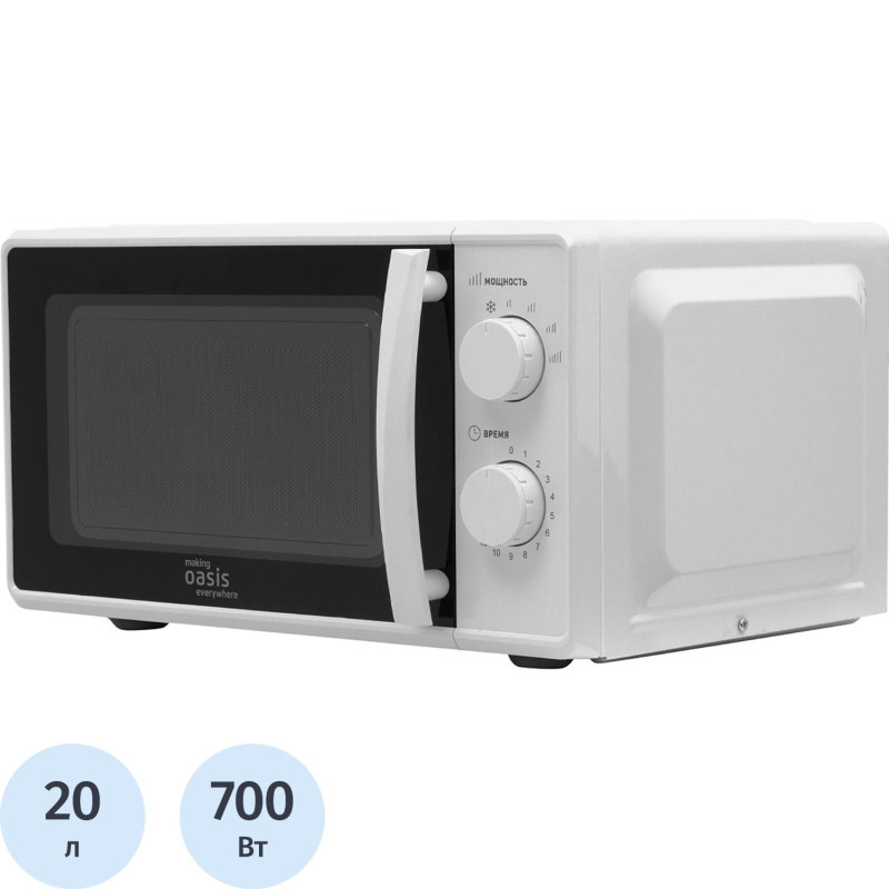 Микроволновая печь Making Oasis Everywhere MW-70MW, белая