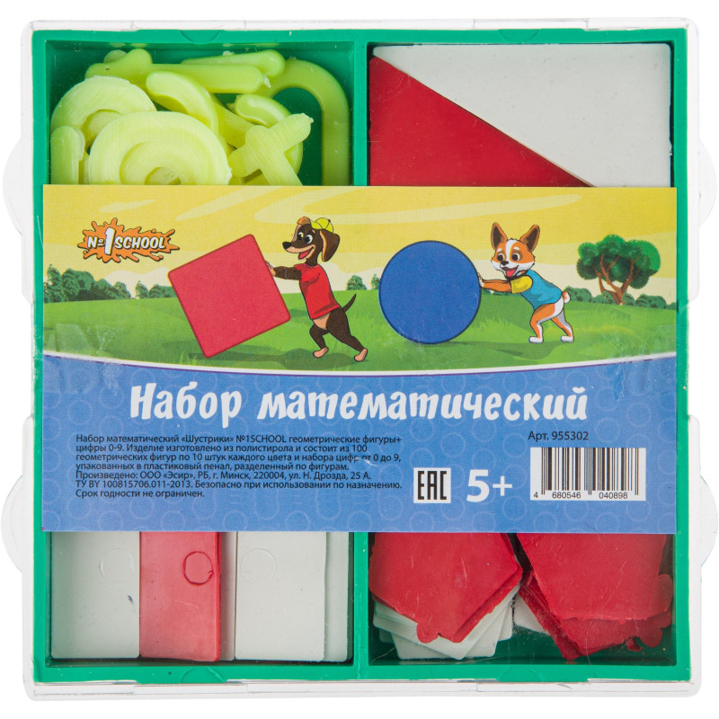 Набор математический №1School Шустрики геом фиг+циф 0-9(вклад110шт)40шт/уп Набор математический №1School Шустрики геом фиг+циф 0-9(вклад110шт)40шт/уп