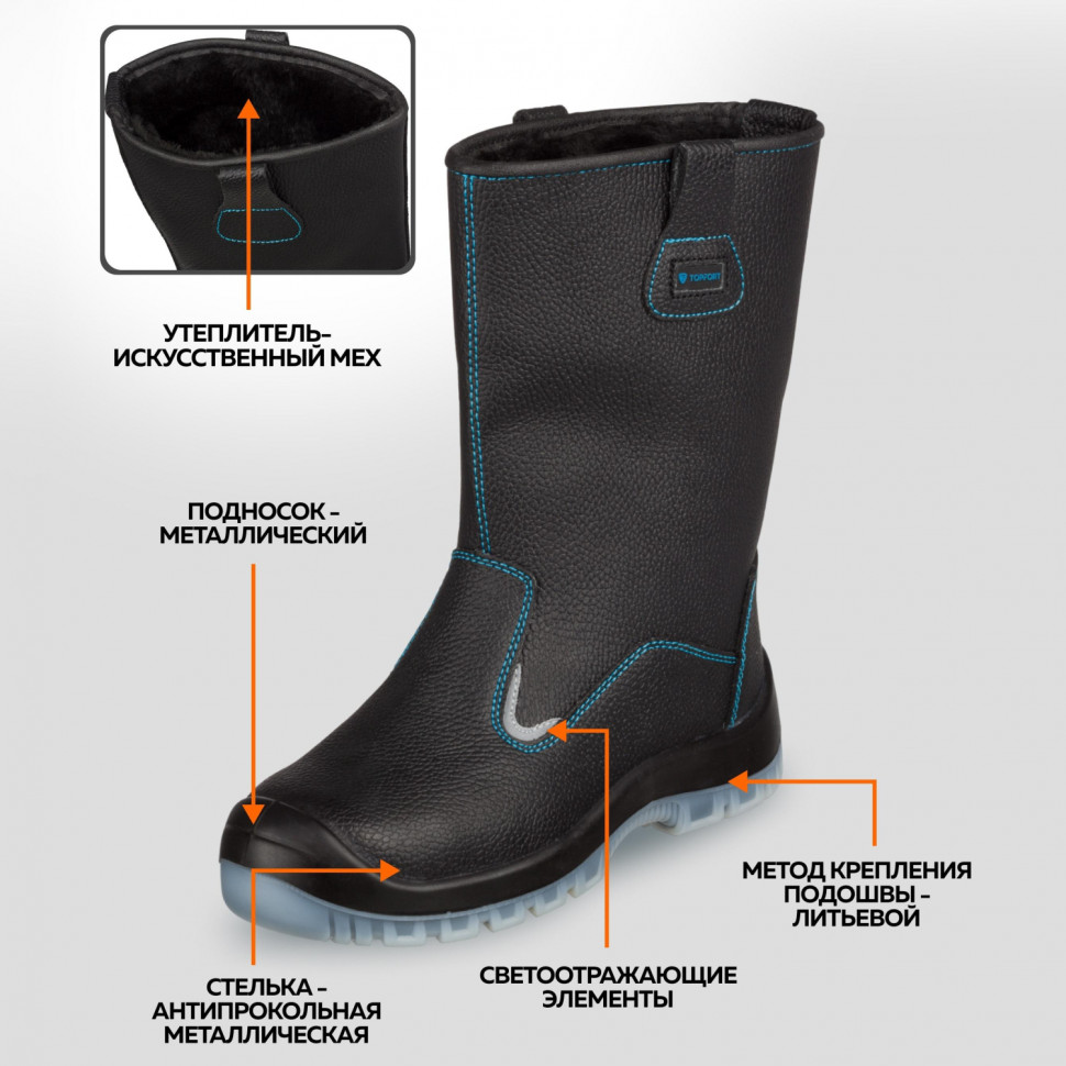 Сапоги TOPFORT 5 МППИ утепленные, ПУ/ТПУ р.43