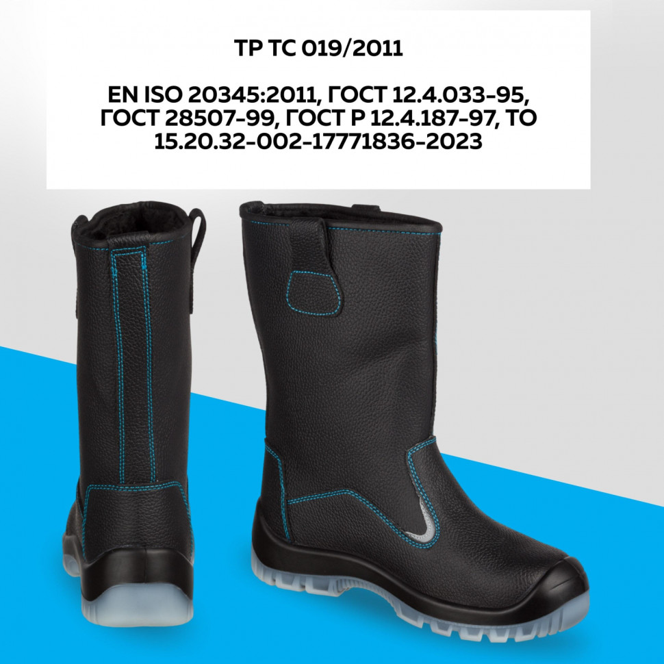 Сапоги TOPFORT 5 МППИ утепленные, ПУ/ТПУ р.43