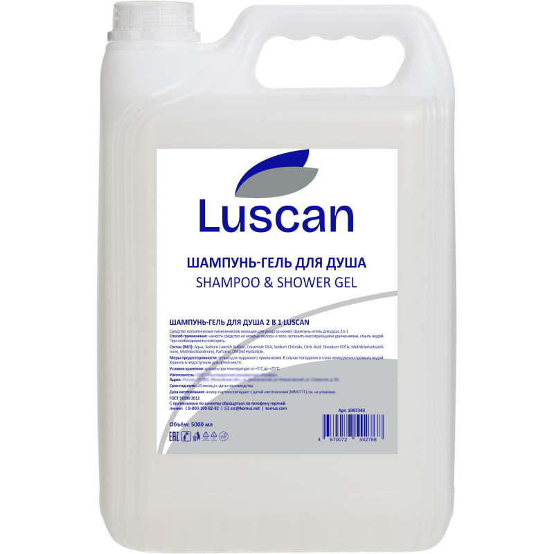 Шампунь и гель для душа Luscan 2в1, канистра 5000 мл