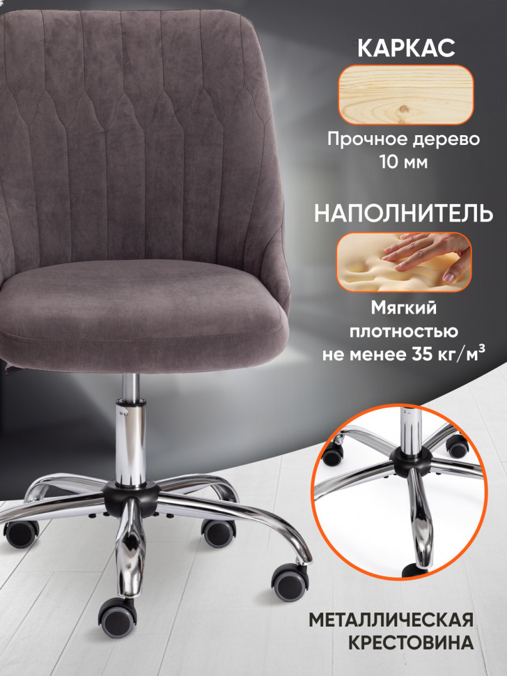 Кресло SWAN флок , серый, 29