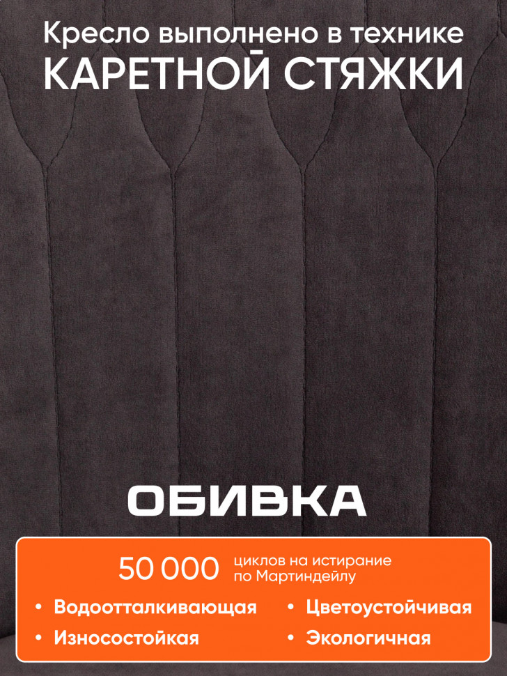 Кресло SWAN флок , серый, 29