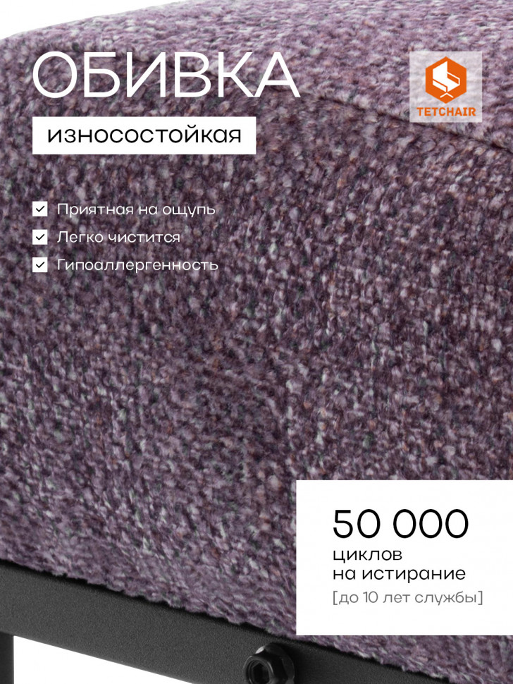 Банкетка-обувница Charli Lux/Чарли Люкс велюр/букле, VT shape wood rose