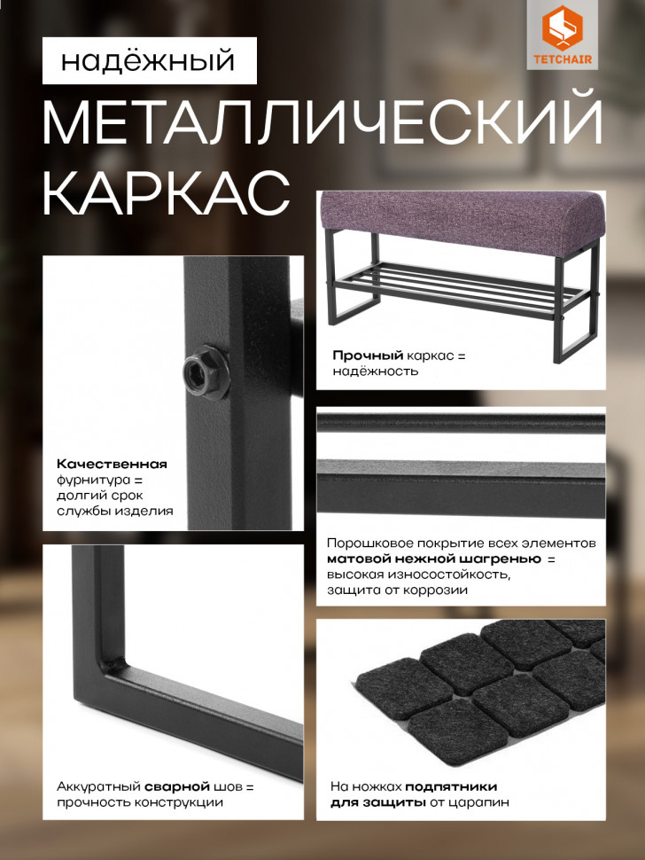 Банкетка-обувница Charli Lux/Чарли Люкс велюр/букле, VT shape wood rose