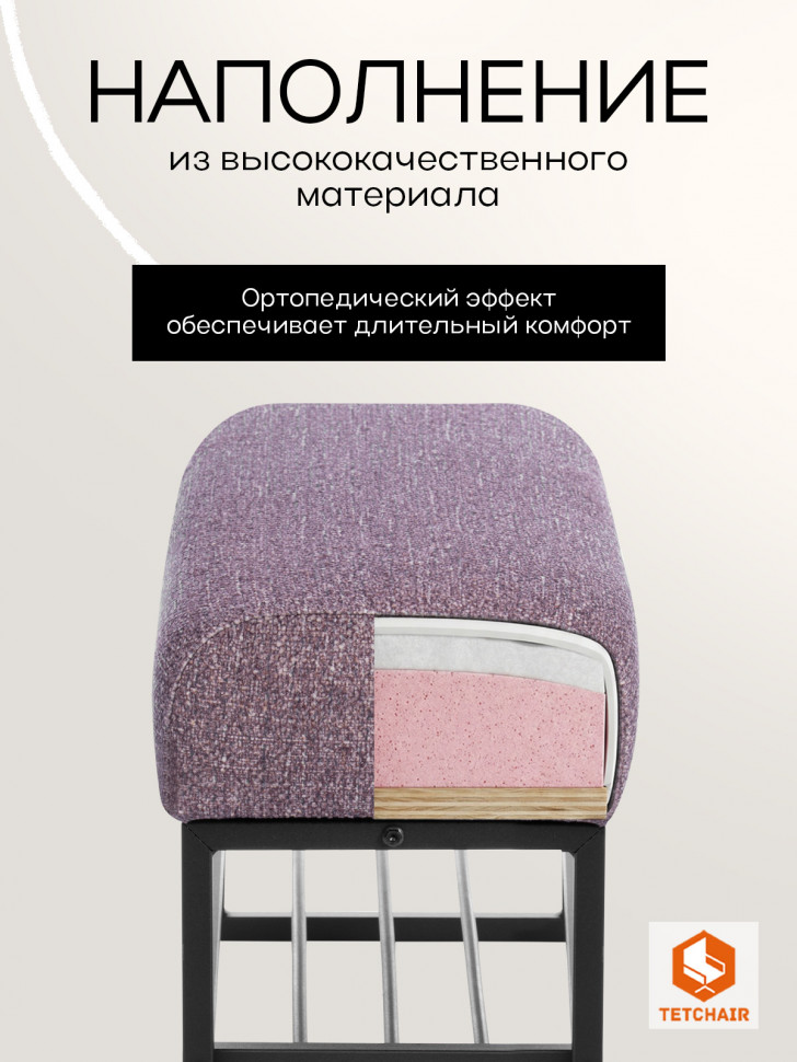 Банкетка-обувница Charli Lux/Чарли Люкс велюр/букле, VT shape wood rose