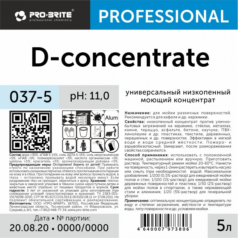 Профхим д/машин мойки щел д/кафеля и керамики Pro-Brite/D-CONCENTRATE,5л