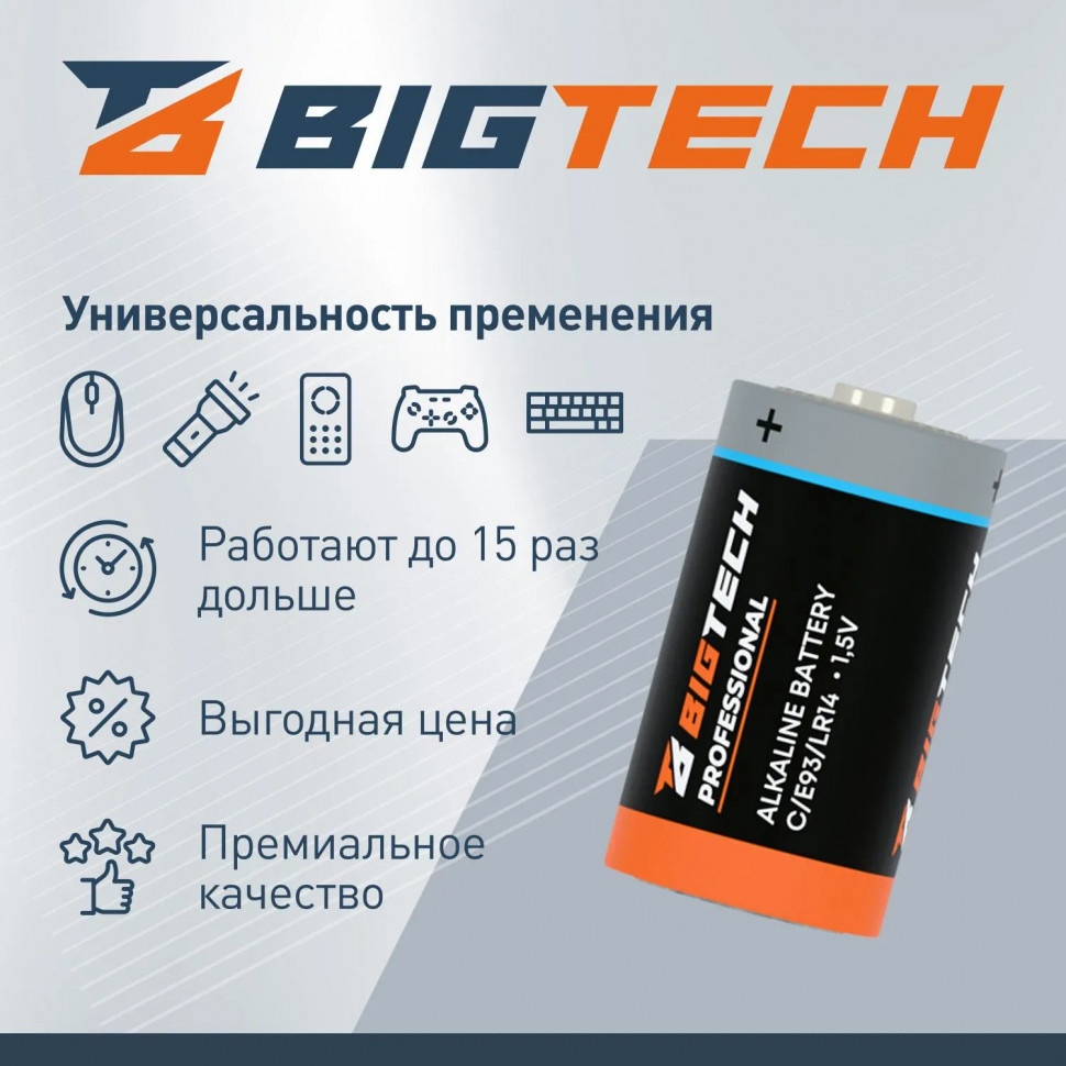 Батарейка BigTech Professional С/E93/LR14 бл/2шт Батарейка BigTech Professional С/E93/LR14 бл/2шт
