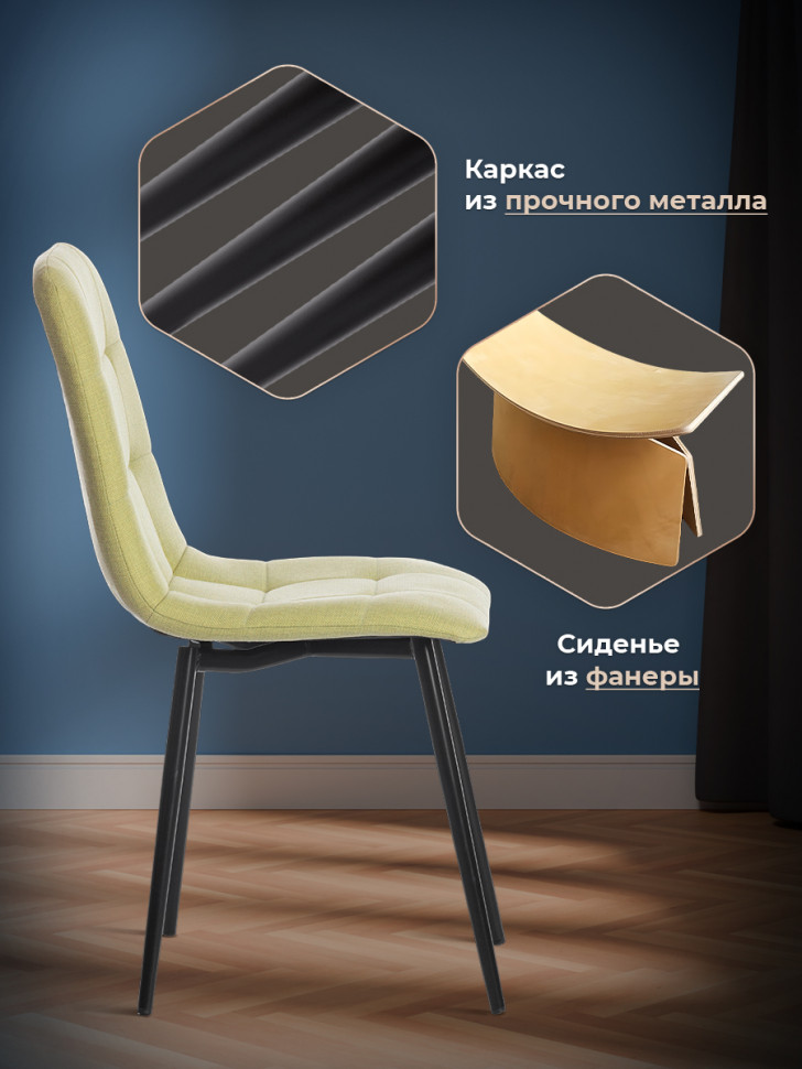 Стул Чилли Макс/Chilly Max ткань/металл, 45х54х90см, фисташковый 64/черный