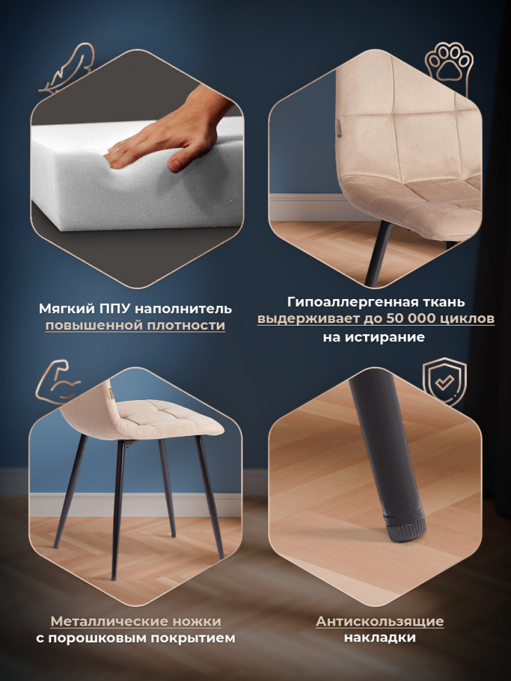 Стул CHILLY (mod. JSC-220) Велюр/металл , 44,5х52,5х88 см, Beige (бежевый) HLR8 / черный