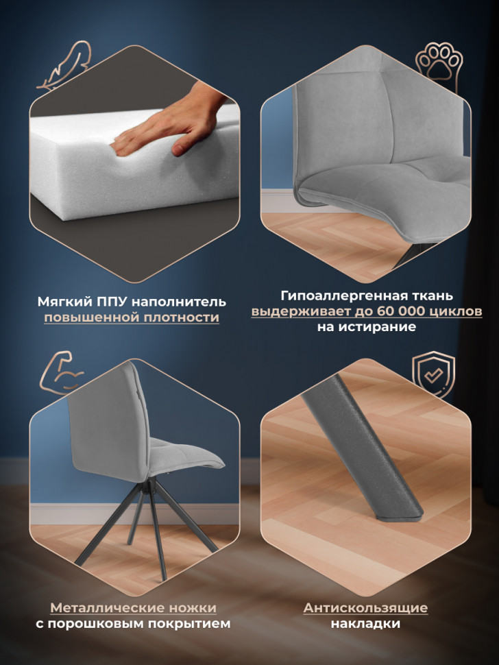 Стул обеденный Sweet поворотный механизм 360, велюр, серый, 29