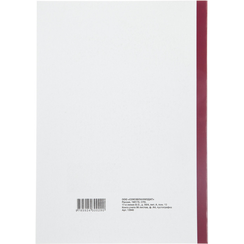 Книга учета 96л. пустографка, обл.картон