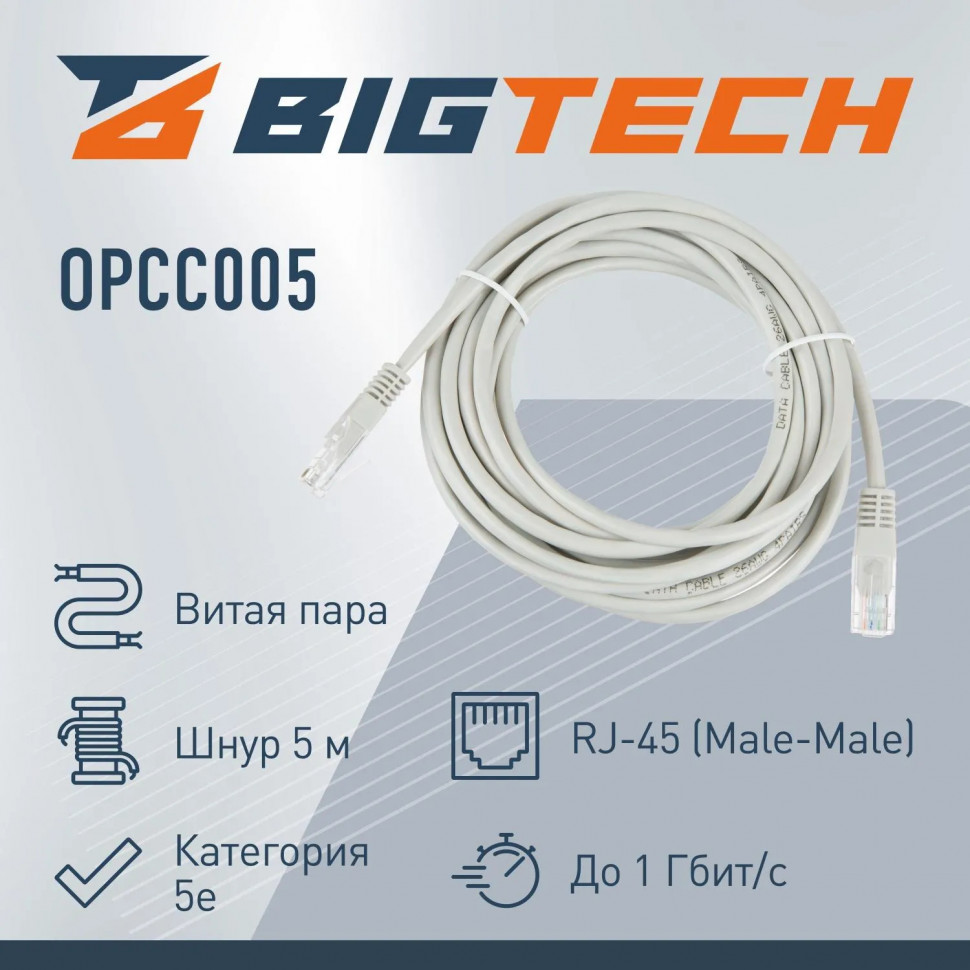 Патч-корд BigTech OPCC005 UTP CCA кат.5e/5м/литой/многожильный (серый)
