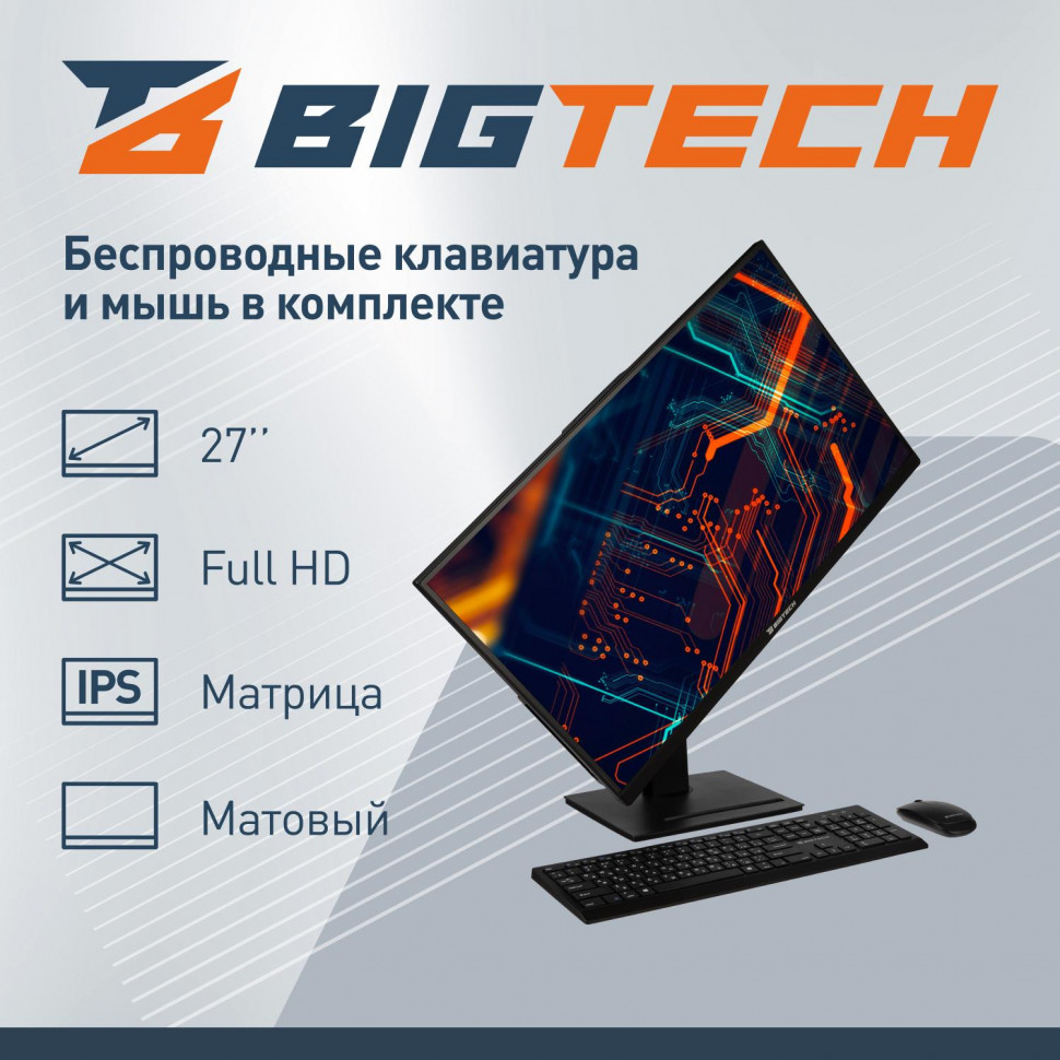 Моноблок BigTech (MNB001) 27/FHD/i3-1215U/16GB/SSD512GB/KB+M/W11P