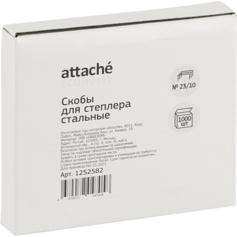 Скобы для степлера №23/10 Attache Economy стальные, 1000 шт./уп Скобы для степлера №23/10 Attache Economy стальные, 1000 шт./уп