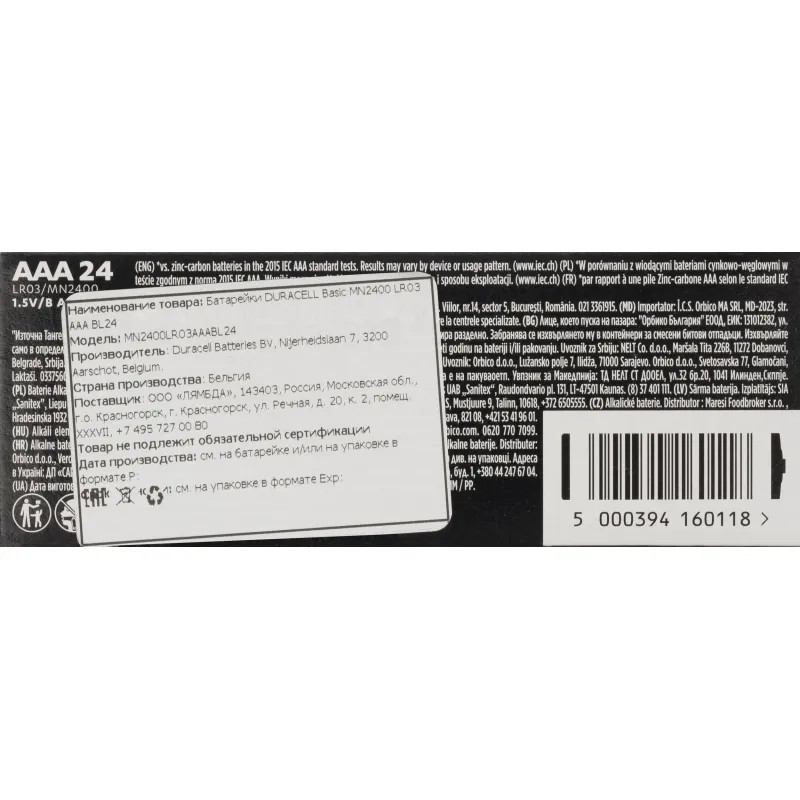 Батарейка DURACELL Basic MN2400 LR03 AAA BL24 24шт/уп