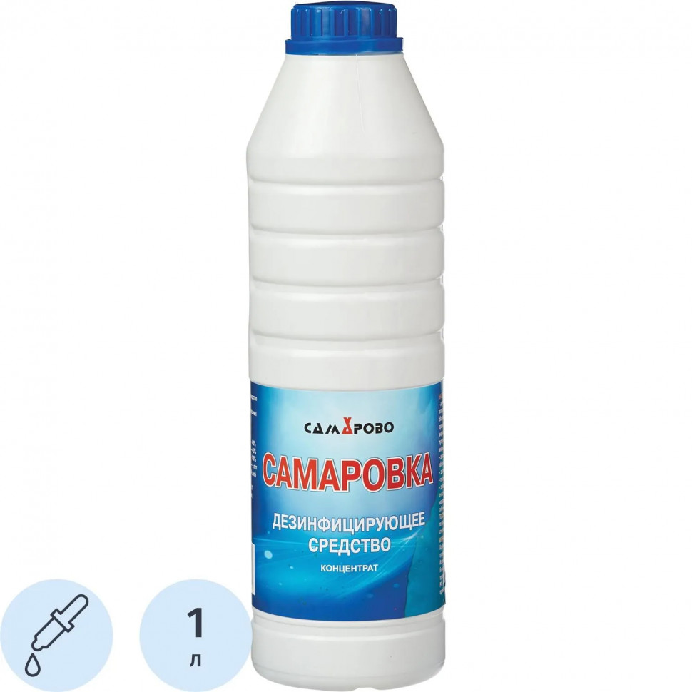 Дезинфицирующее средство Самаровка 1,0 л (концентрат)