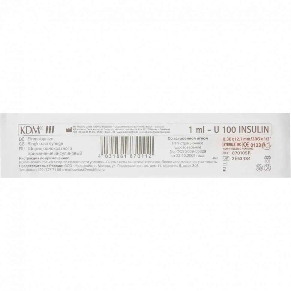Шприц инсулиновый U-100 1мл 30G(0,30х12,7) инт. 100шт/уп KDМ
