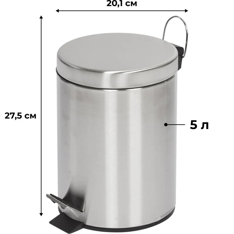 Ведро мусорное с педалью и доводчиком Luscan 5л, матовое, нерж сталь