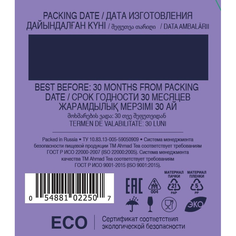 Чай Ahmad Tea черный смородиновый взрыв 25пакx1,5г/уп 2250