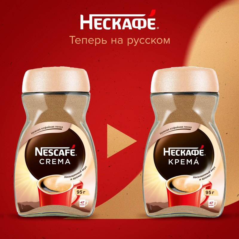 Кофе Nescafe Classic Crema раств.порошк., ст.б., 95г