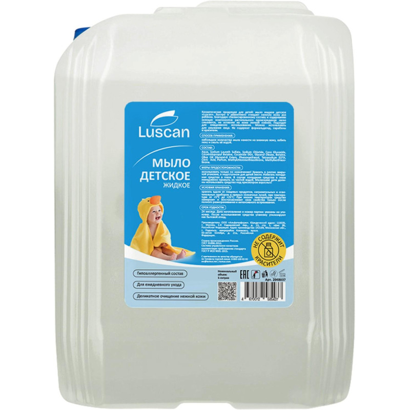 Мыло жидкое детское Luscan 5 л канистра