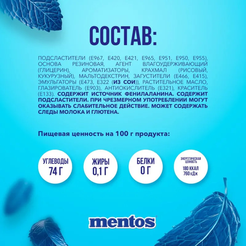Жевательная резинка Mentos Pure Fresh вкус Свежая мята, банка, 100г