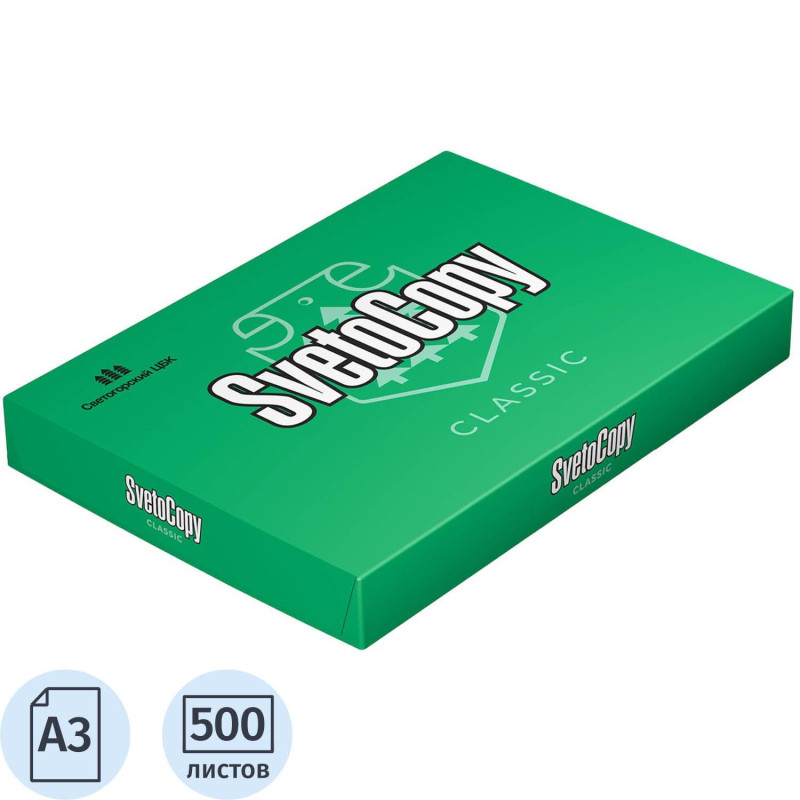 Бумага SvetoCopy А3, марка С, 80 г/кв.м, 500 л