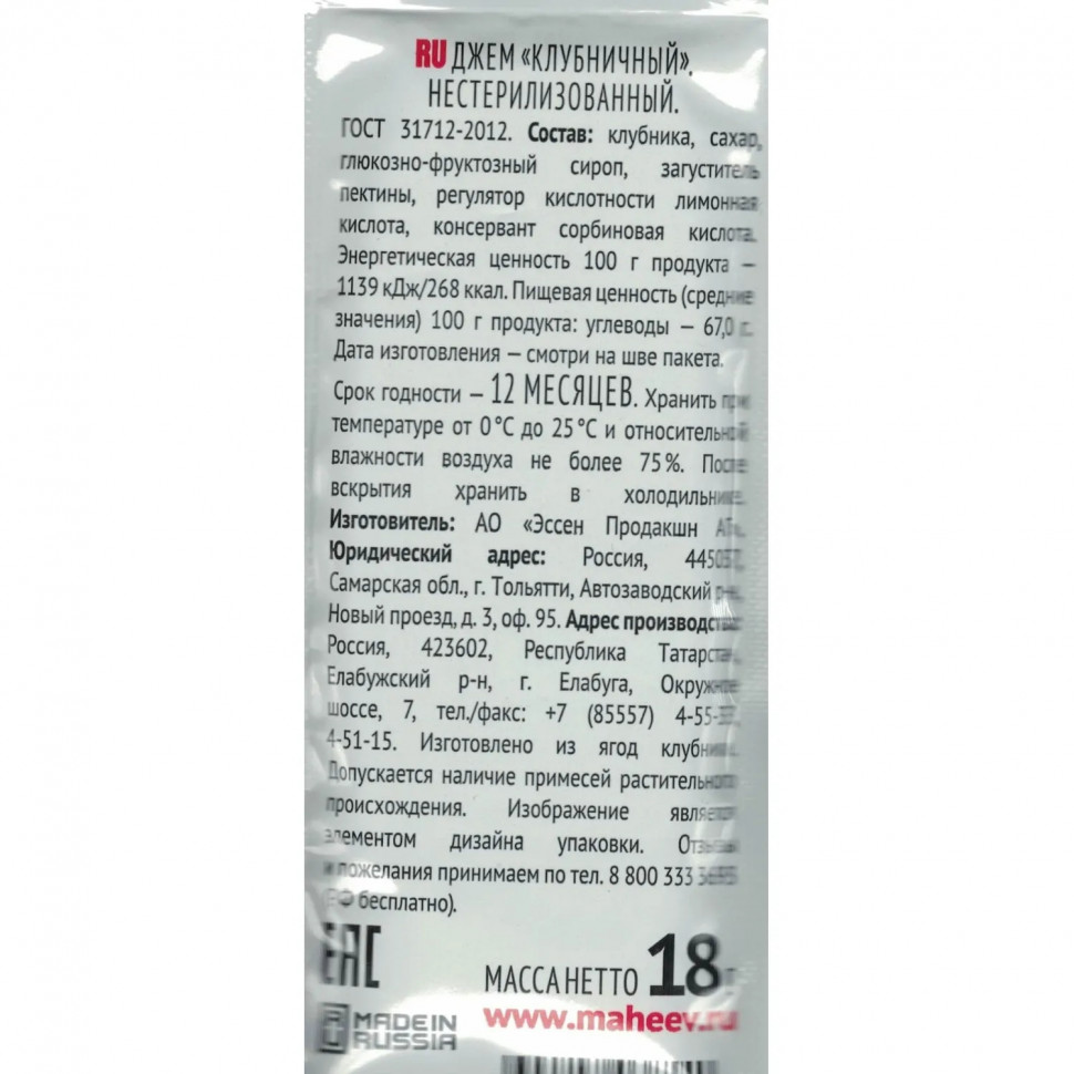Джем Махеевъ Клубничный 18гx96шт/уп