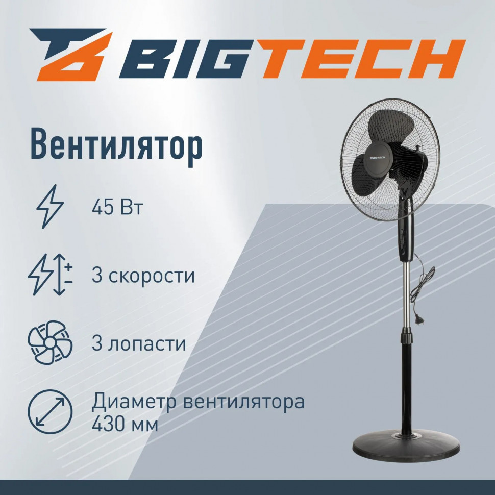 Вентилятор BigTech DWBF001,напольный,черный