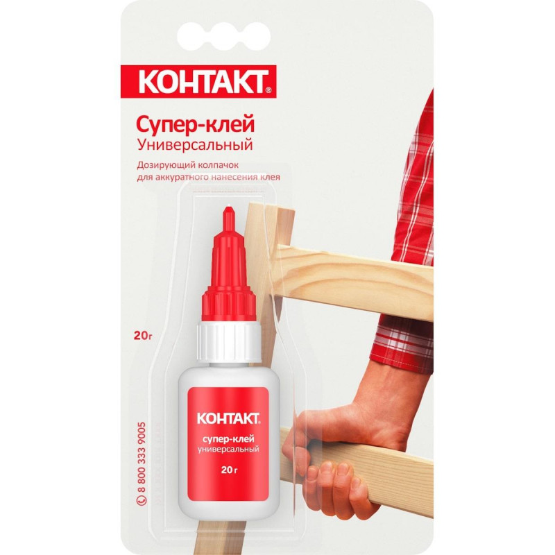 Клей универсальный Супер-клей КОНТАКТ 20 г, бл., арт. КМ 120-Б20