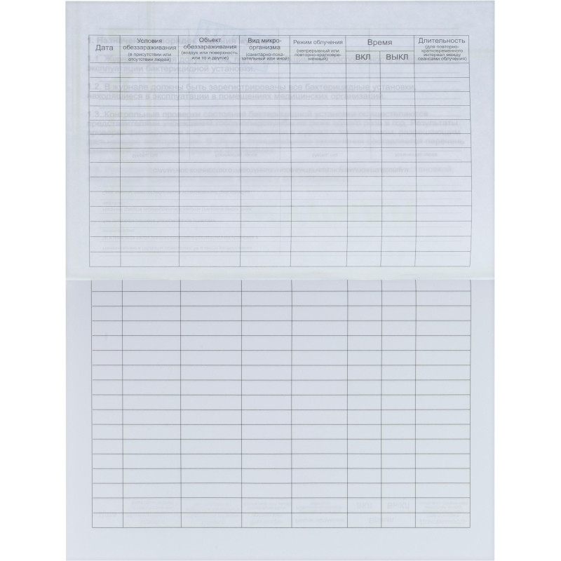 Журнал регистр.и контр. работы бактериц.установки